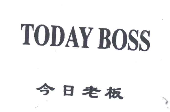 今日老板;TODAY BOSS