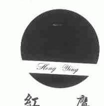 红鹰