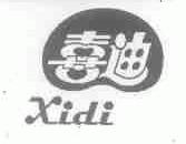 喜迪