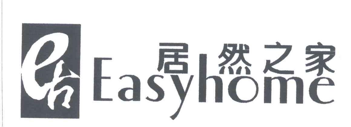 居然之家;EASYHOME
