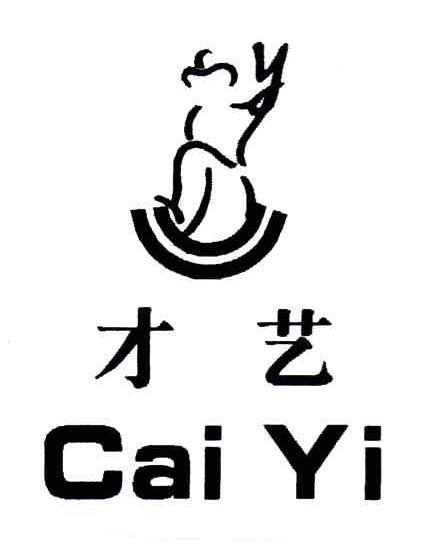 才艺