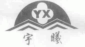 宇曦