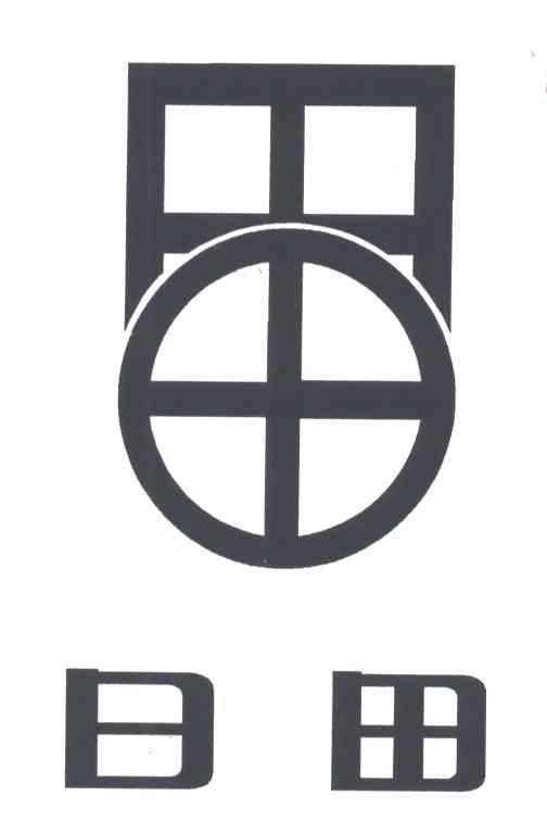 日田