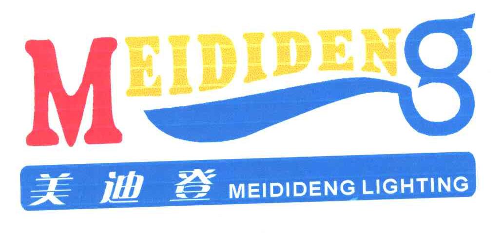 美迪登;MEIDIDENG LIGHTING;MEIDIDENG