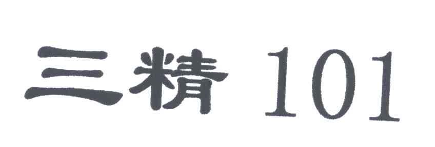 三精;101
