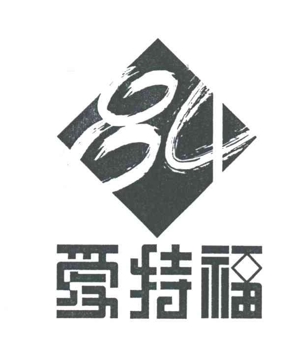 爱特福