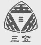 三金