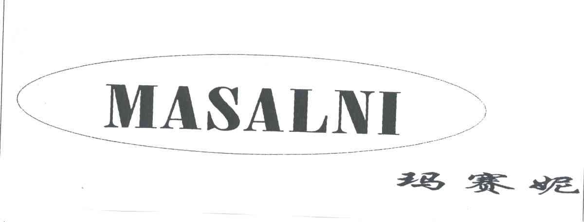玛赛妮MASALNI