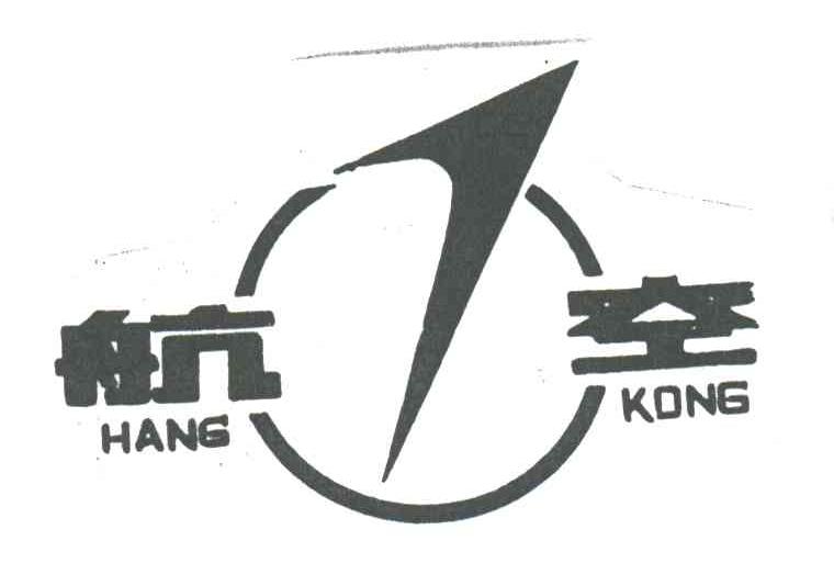 航空