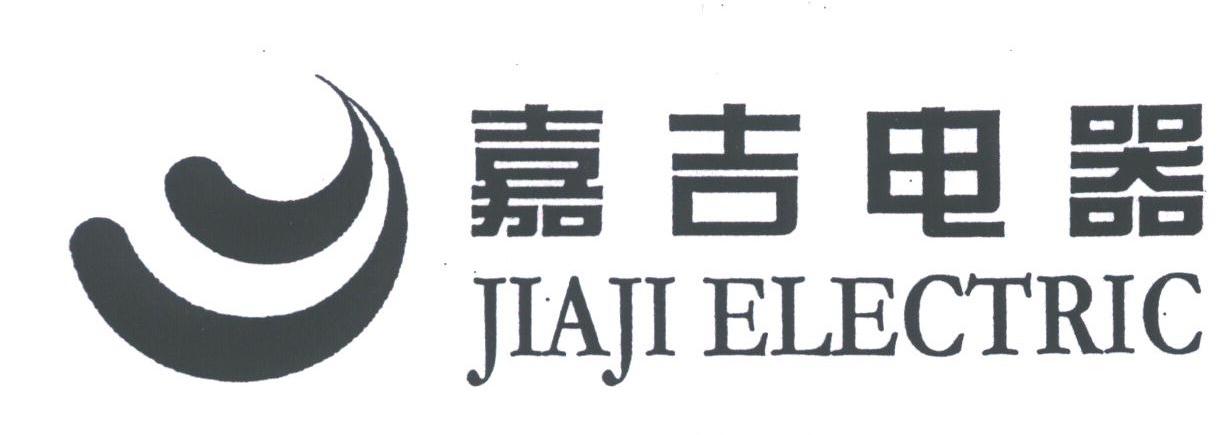 嘉吉