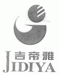 吉帝雅