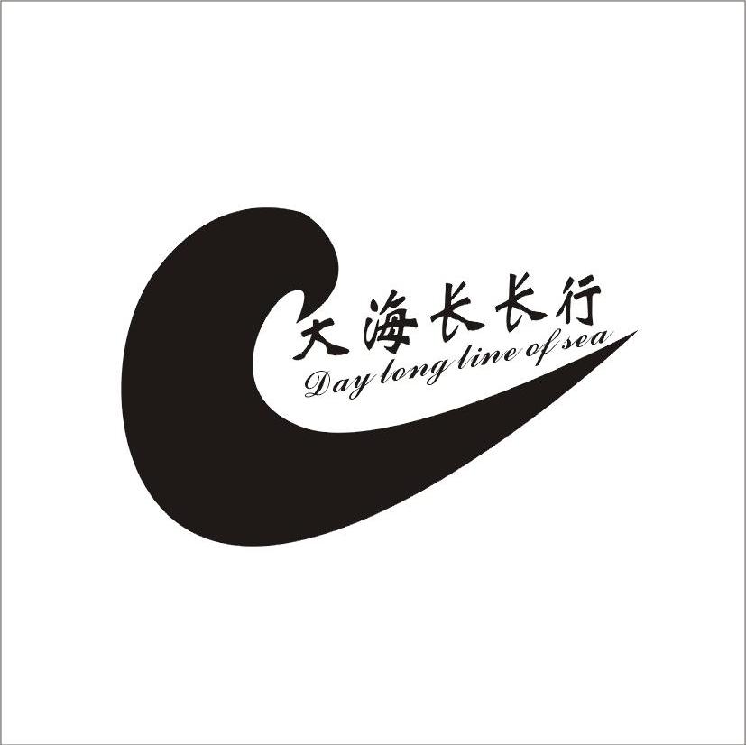 天海长长行 DAY LONG LINE OF SEA