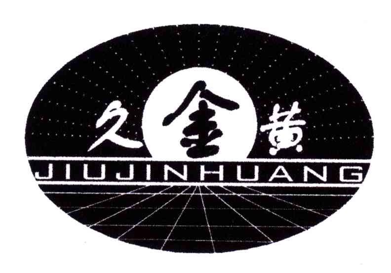 久金黄
