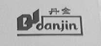 丹金
