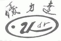 优力达;UDR