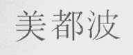 美都波