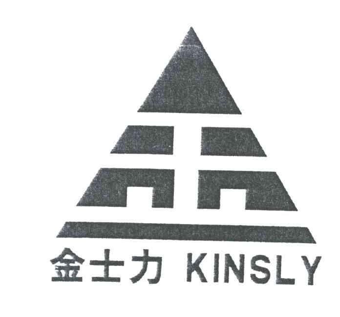 金士力;KINSLY