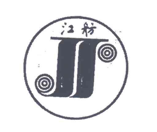 江纺