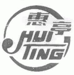 惠亭