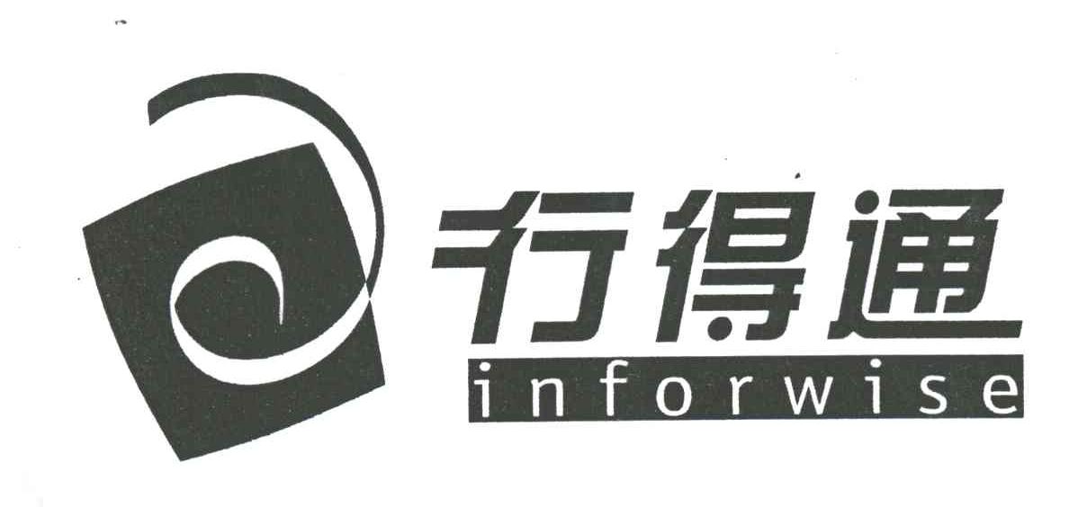 行得通