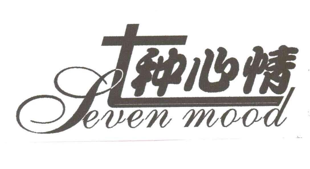 七种心情;FEVEN MOOD