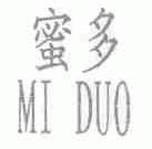 蜜多