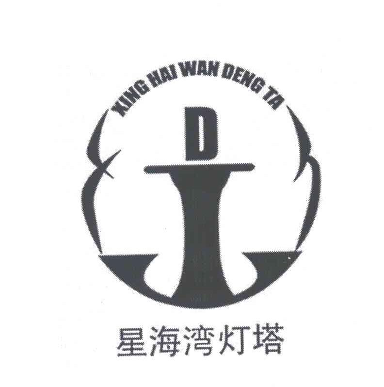 星海湾灯塔