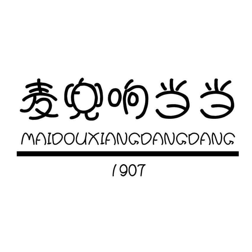 麦兜响当当 1907
