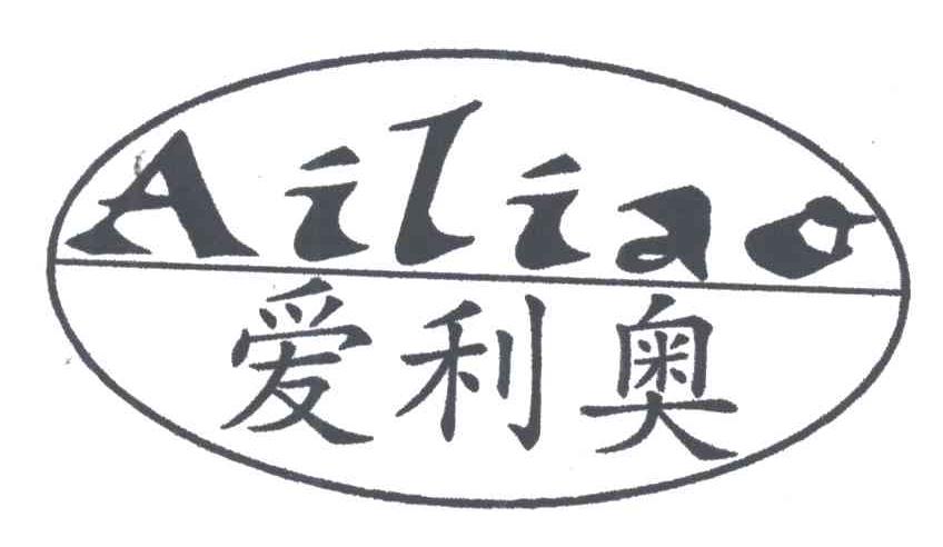 爱利奥