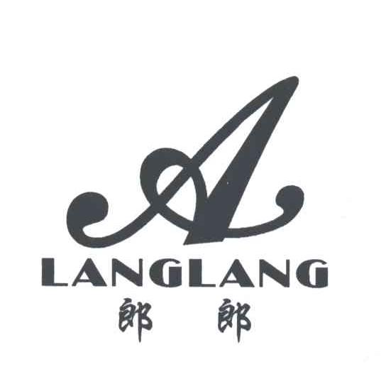 郎郎;LANG LANG;A