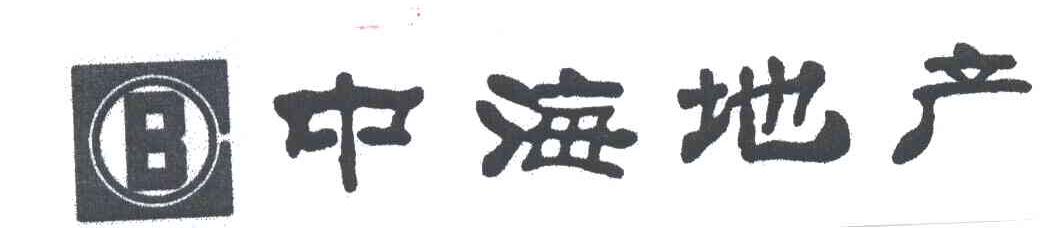 中海