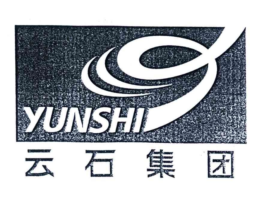 云石集团