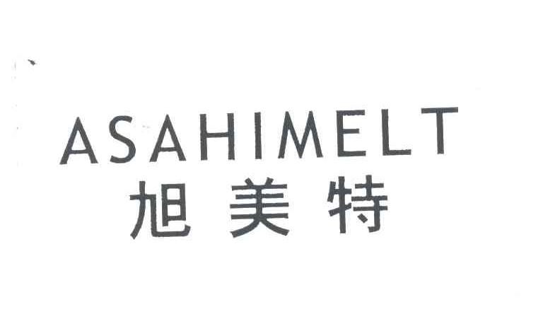 ASAHIMELT;旭美特