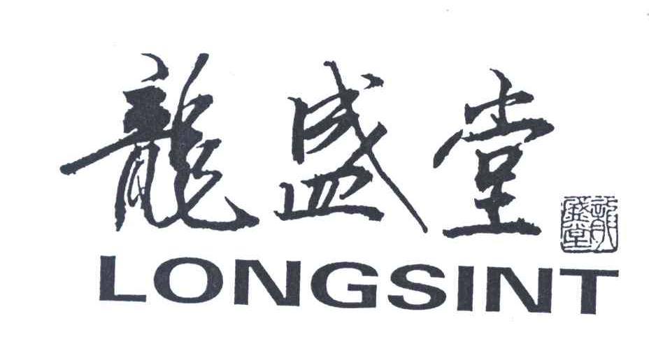龙盛堂