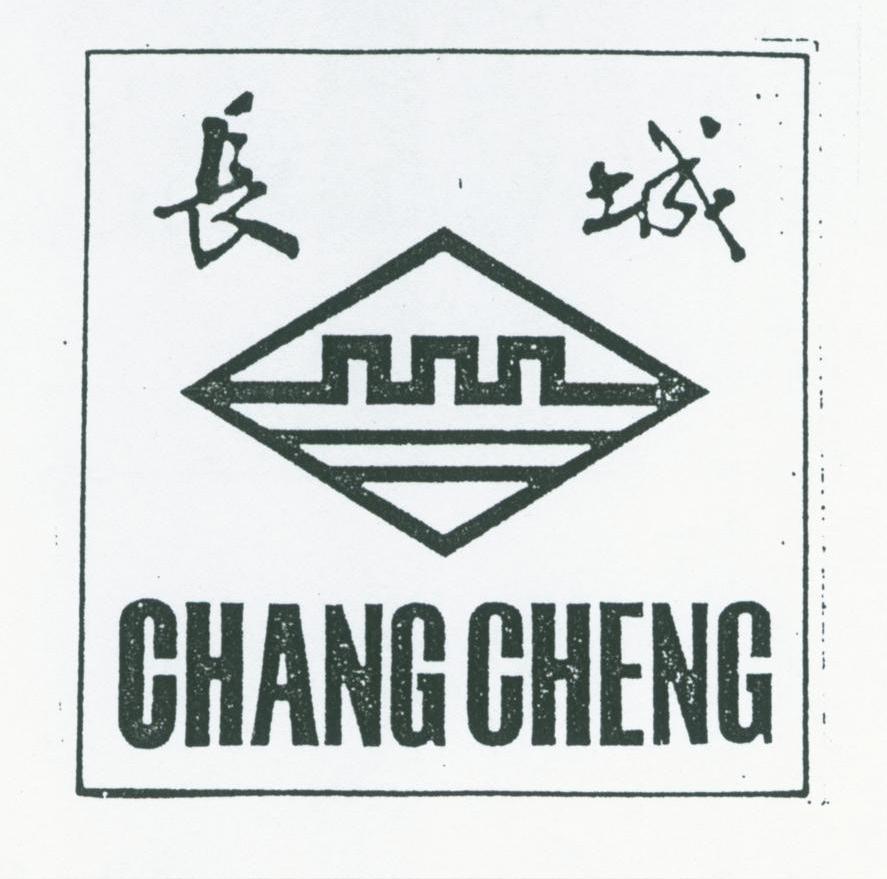 长城