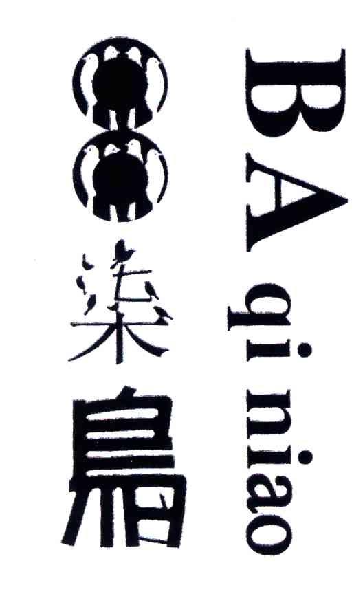 八柒鸟