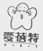 爱蓓特  ABT