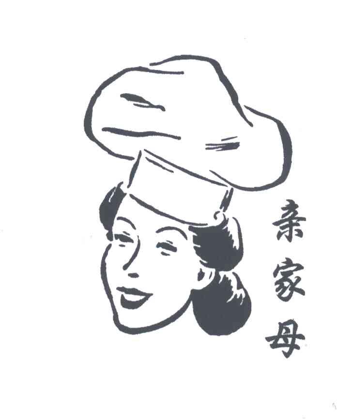 亲家母