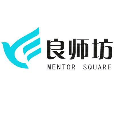 良师坊 MENTOR SQUARE