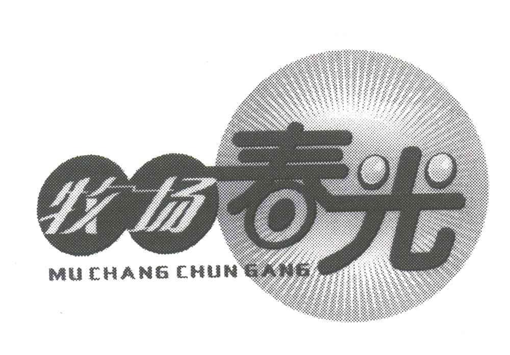 牧场春光