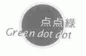 点点绿;GREEN DOT DOT