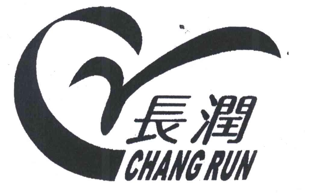 长润