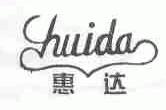 惠达