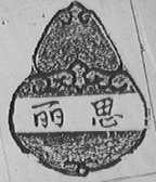 丽思