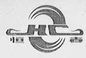 恒春