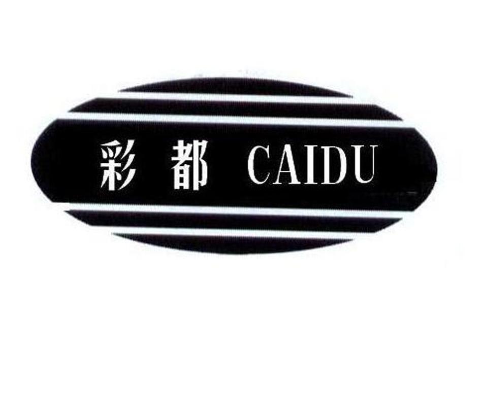 彩都