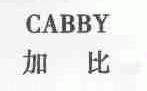 加比;CABBY