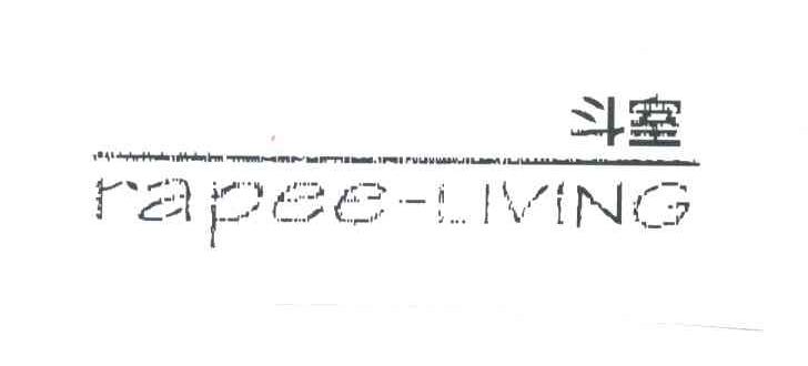 斗室RAPEE LIVING