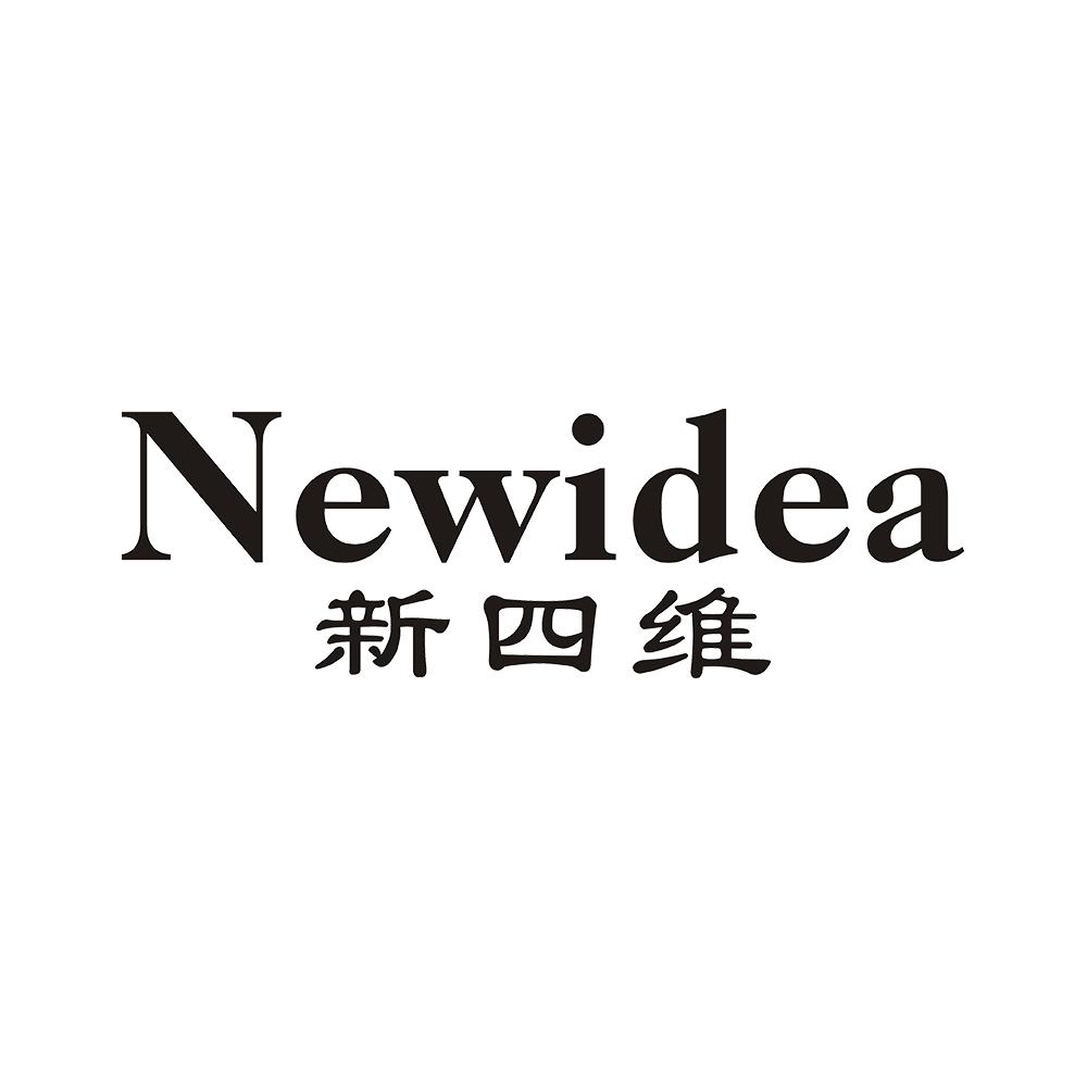 NEWIDEA 新四维