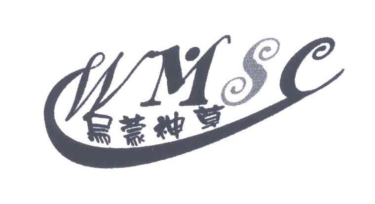 乌蒙神草;WMSC